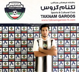 محمد رضا نوروزپناه - هافبك