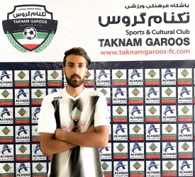 سهيل برجى خانى - هافبك